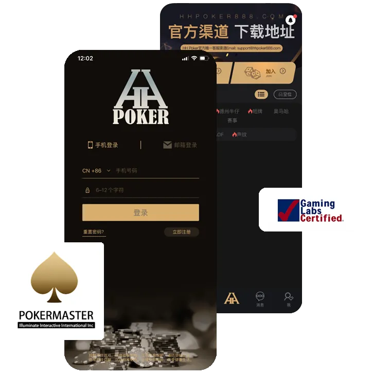 德扑圈扑克poker官网版下载
